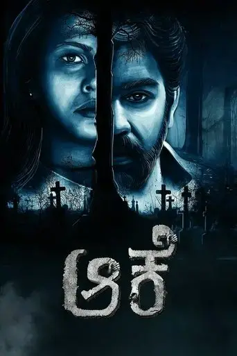 aake-2017