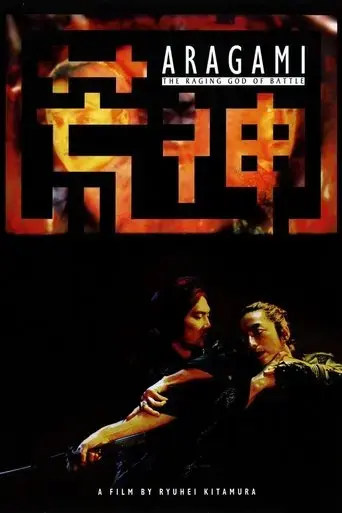aragami-2003