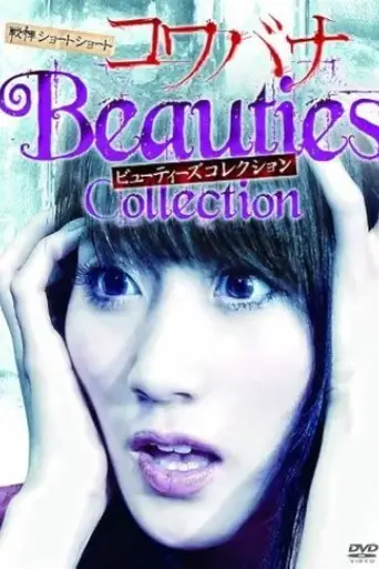 spine-chilling-short-stories-kowabana-beauties-collection-2013