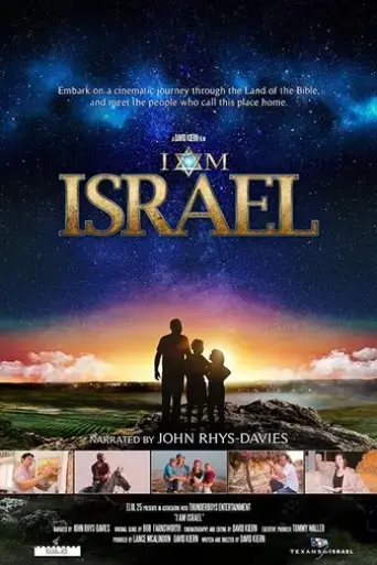 i-am-israel-2017