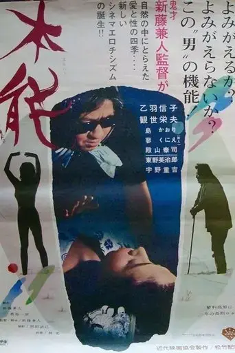 lost-sex-1966