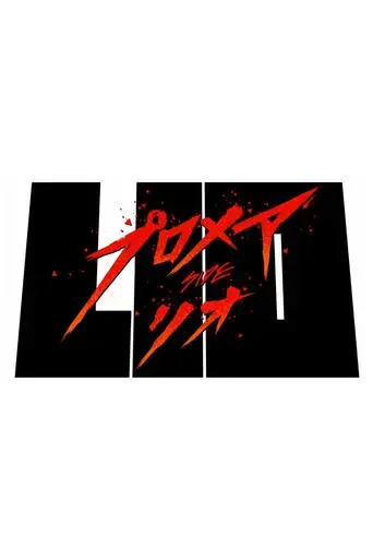 promare-lio-hen-2019