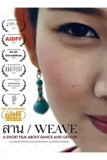 weave-2024