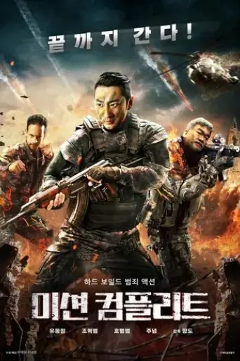 zhan-du-xiao-2018