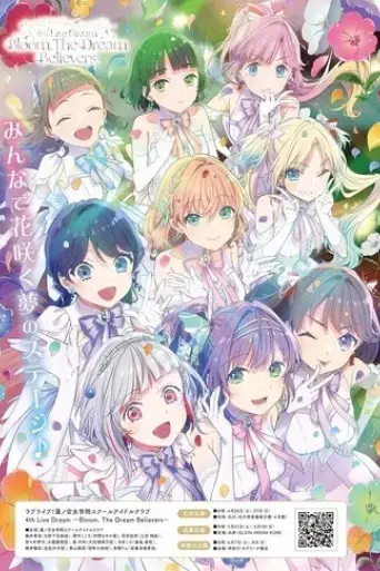 love-live-hasunosora-girls-high-school-idol-club-4th-live-dream-bloom-the-dream-believers-2025