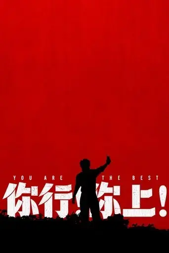 ying-xiong-chu-shao-nian-2025