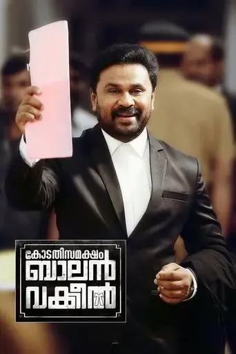 kodathi-samaksham-balan-vakeel-2019
