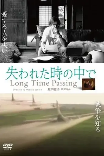 long-time-passing-2022
