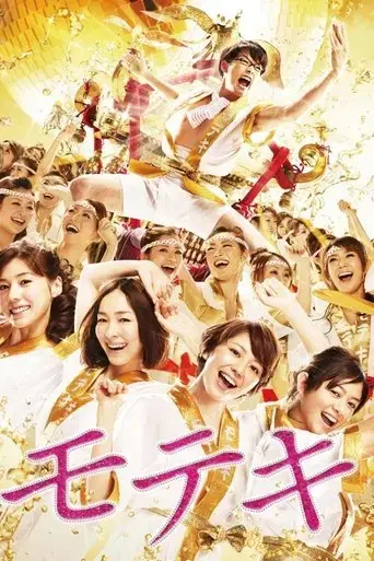love-strikes-2011