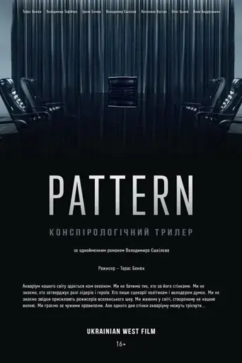 pattern-2022