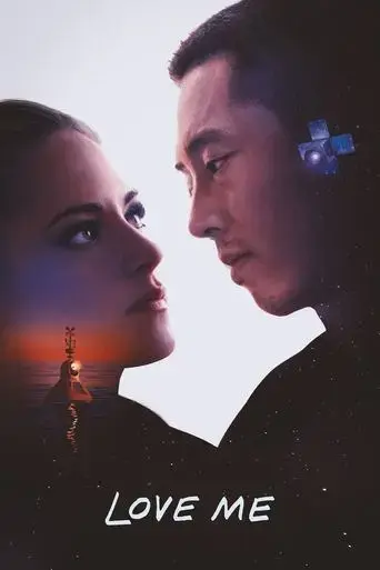 love-me-2025