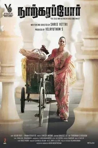 narkarappor-2024