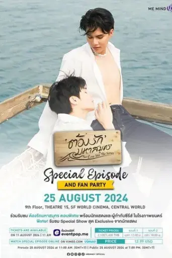 special-a-shared-tomorrow-2024