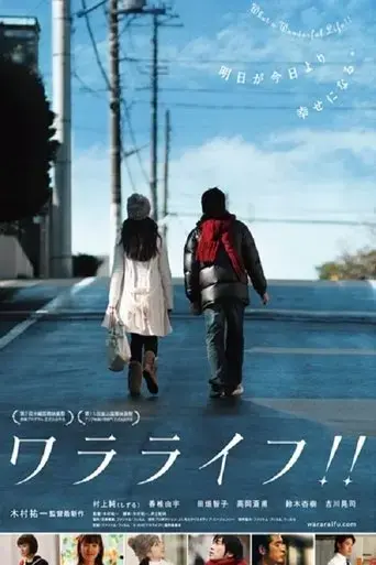 wararaifu-2010