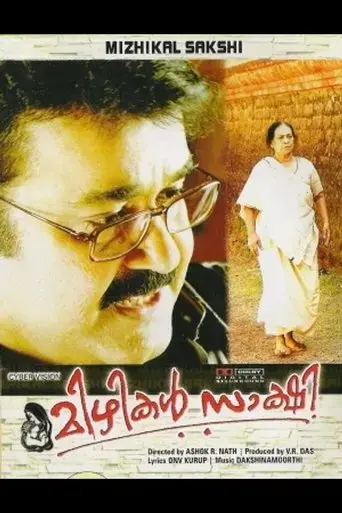 mizhikal-sakshi-2008