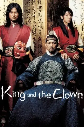 the-king-and-the-clown-2005