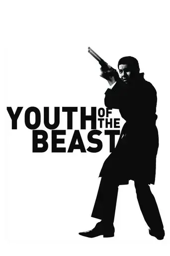 youth-of-the-beast-1963