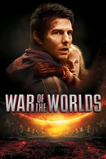 war-of-the-worlds-2005