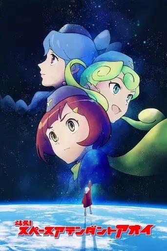 space-attendant-aoi-2019