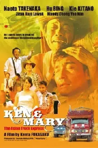 ken-mary-the-asian-truck-express-2013