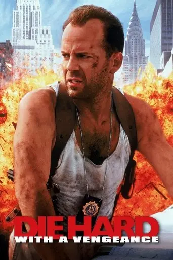 die-hard-with-a-vengeance-1995