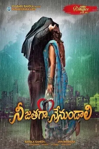 nee-jathaga-nenundali-2014