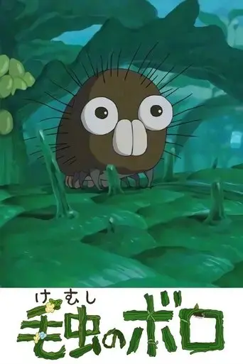 boro-the-caterpillar-2018
