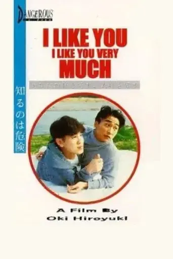 i-like-you-i-like-you-very-much-1994