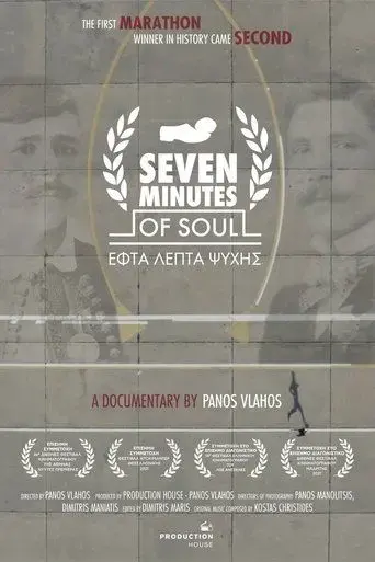 seven-minutes-of-soul-2020