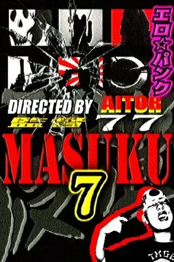 kamen-masuku-7-2024