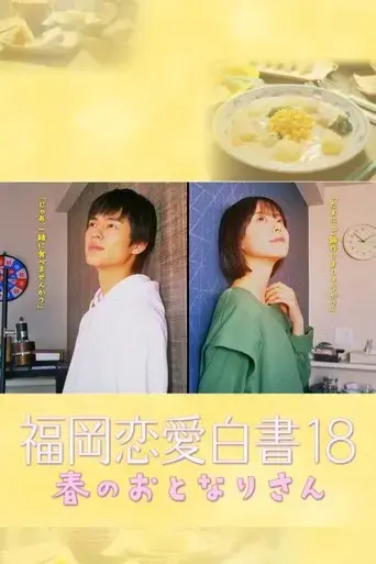 18-2023