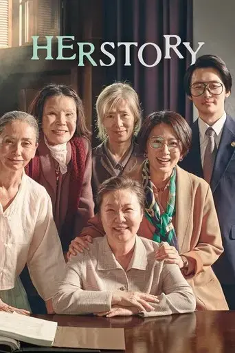 herstory-2018