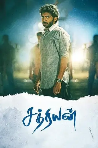 sathriyan-2017