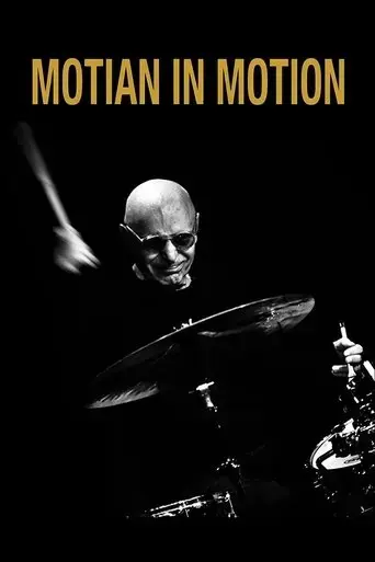 motian-in-motion-2020