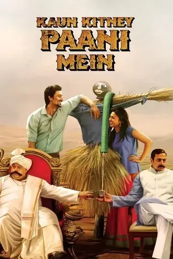 kaun-kitney-paani-mein-2015
