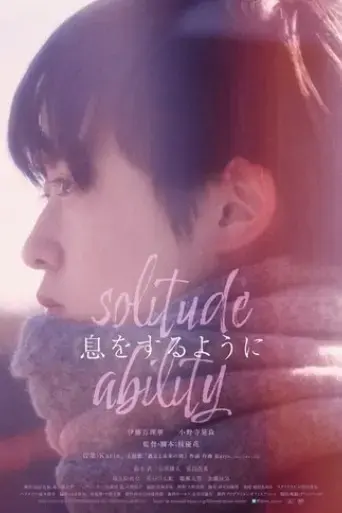 solitude-ability-2021