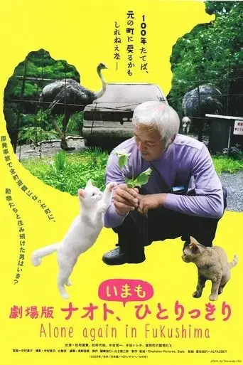 alone-again-in-fukushima-2023