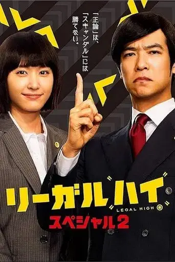 legal-high-special-2-2014