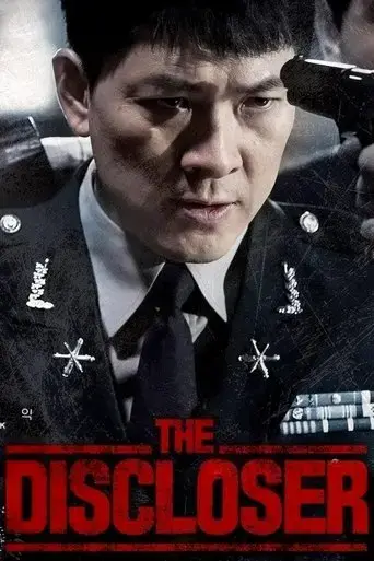 the-discloser-2017