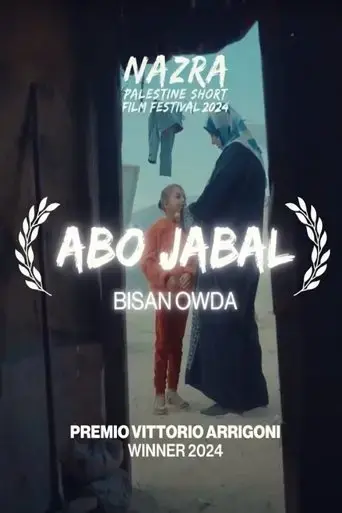 abo-jabal-2024