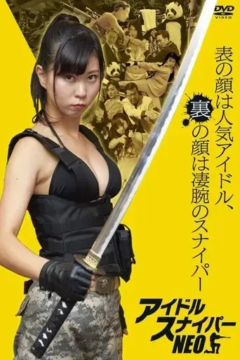 idol-sniper-neo-2019