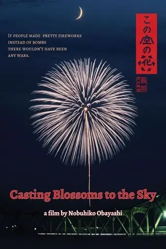casting-blossoms-to-the-sky-2012