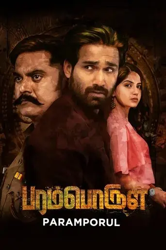 paramporul-2023