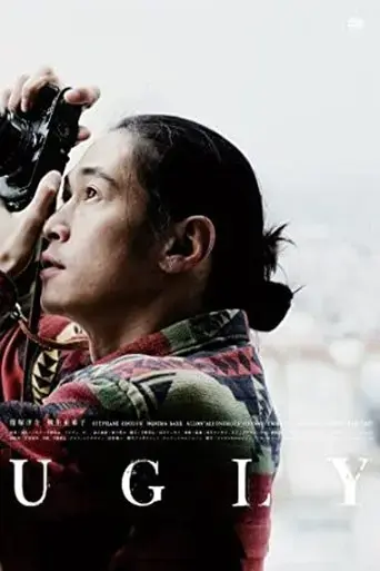ugly-2011