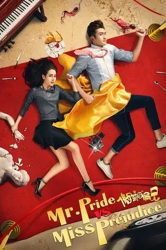 mr-pride-vs-miss-prejudice-2017