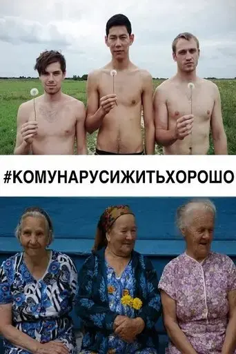whocanbehappyandfreeinrussia-2015