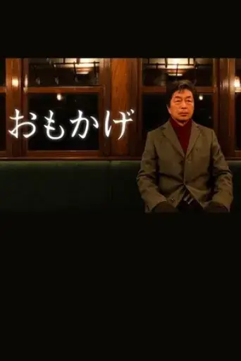 omokage-2023