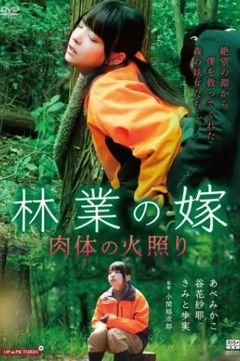 nemureru-mori-no-michiko-2020