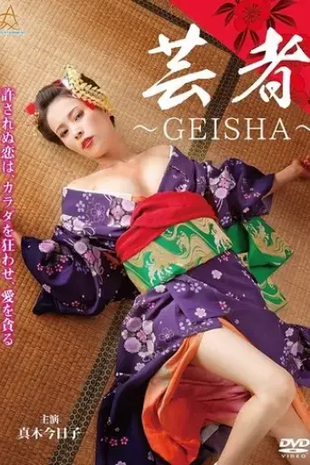 geisha-with-quill-pen-2019