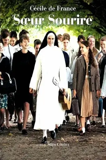 sister-smile-2009